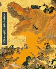 Atsushi Mizushima Works of Dinosaur Art Atsushi Mizushima Works of Dinosaur Art